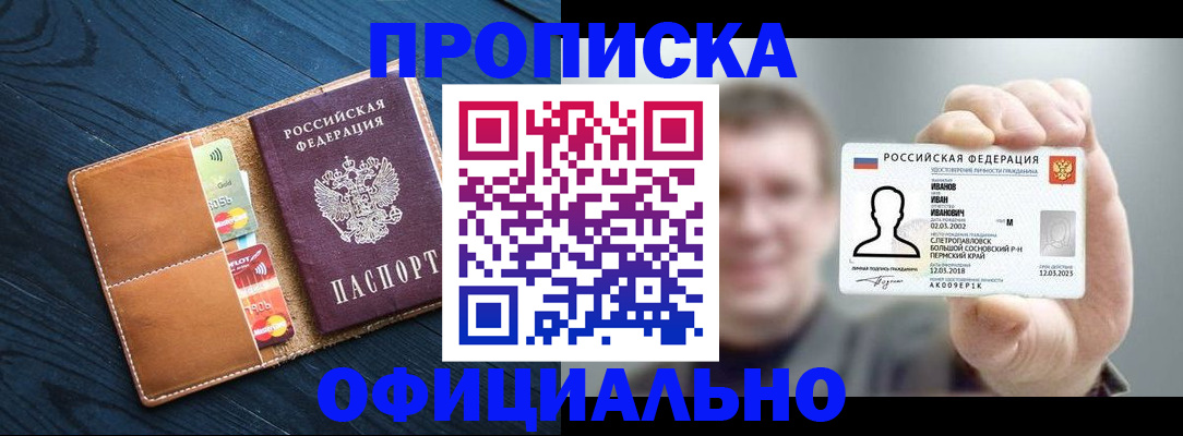 временная регистрация собственник в Оби